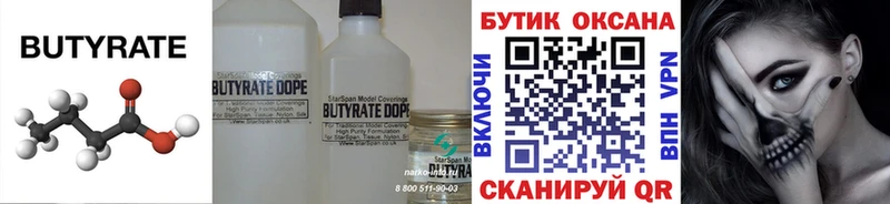 Купить закладки  Болгар  Бутират GHB 