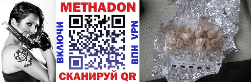 Метадон белоснежный  Купить где  Болгар 